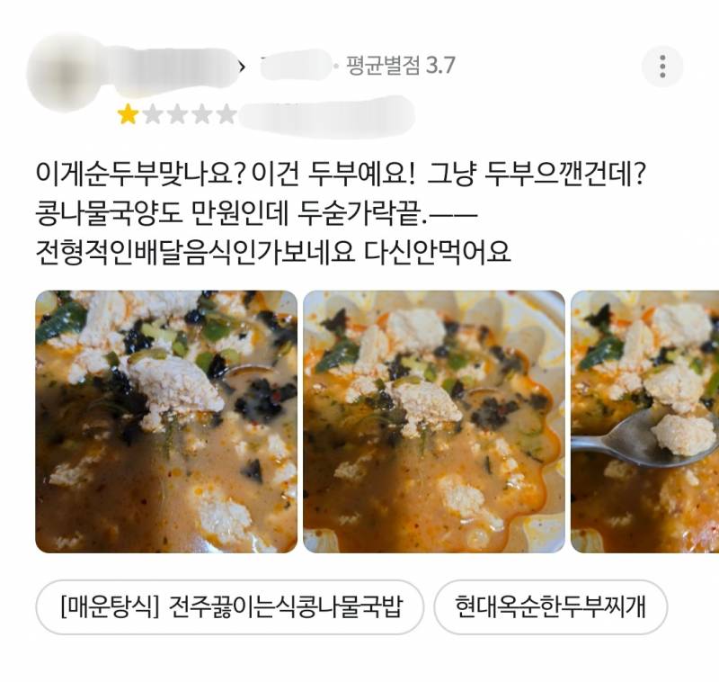 [잡담] 나 현대옥러버인데 리뷰진상 열받는다.. | 인스티즈
