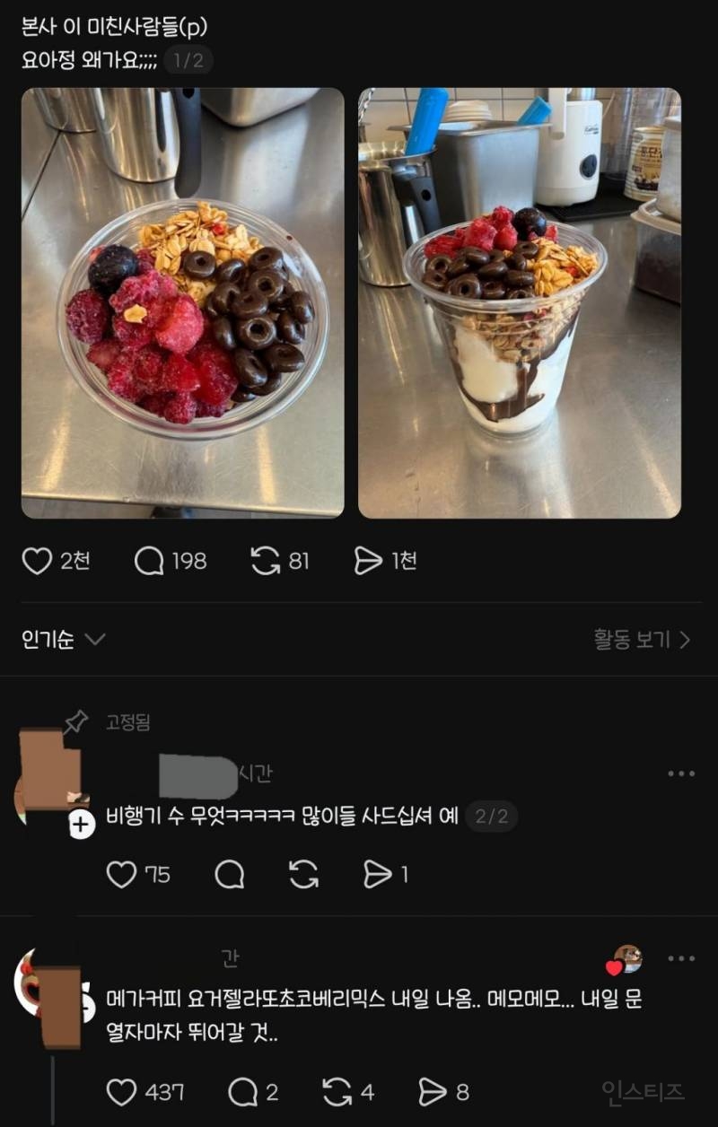 메가커피 팥빙젤라또 단종되고 오늘 새로나오는 메뉴 | 인스티즈