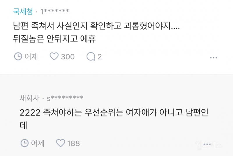 상간녀의 극단적인 선택.. | 인스티즈