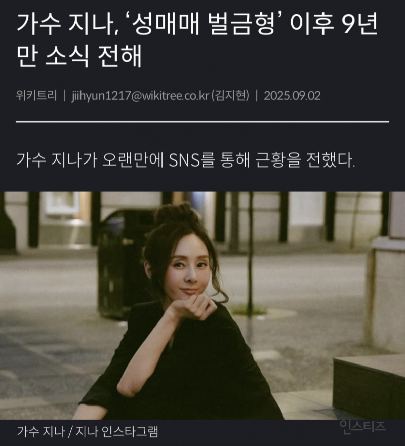 39살된 가수 지나 근황.jpg | 인스티즈