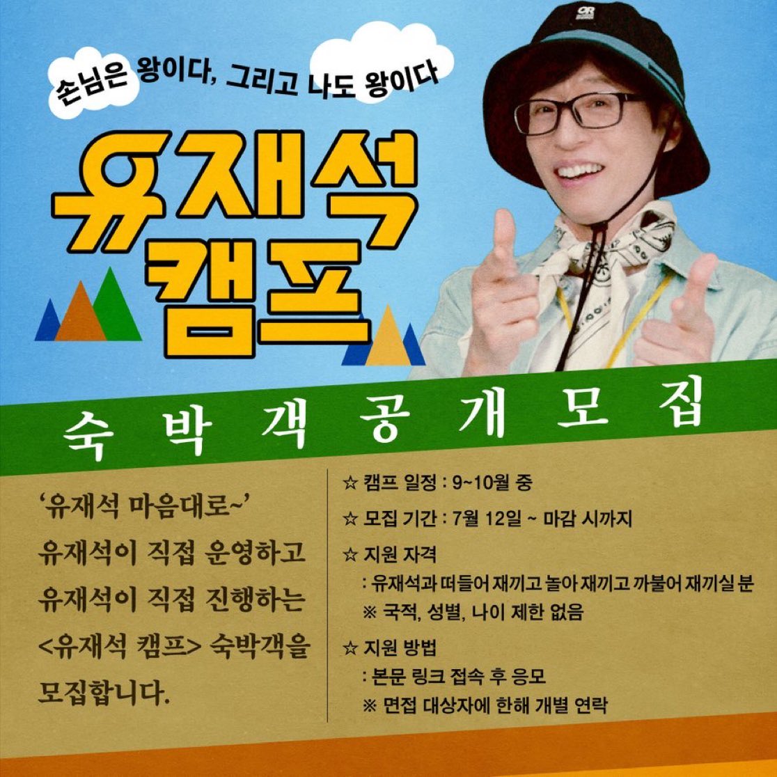 [잡담] 보플 투표 추천 받음 (선착,조건있음) | 인스티즈