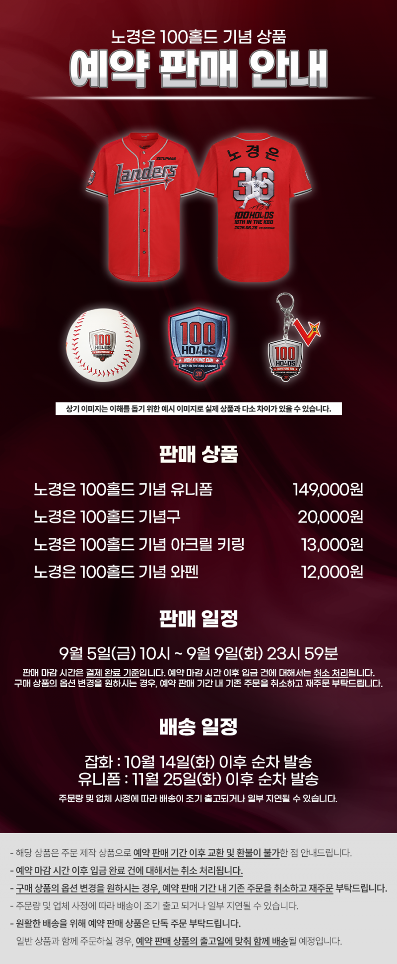[잡담] 노갱 100홀드 유니폼 떳다!! | 인스티즈
