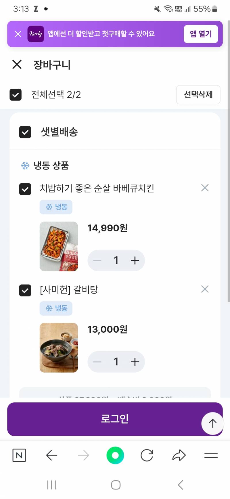 [잡담] 컬리 음식 가격 왤케비싸고창렬이야?!!?!;;; | 인스티즈