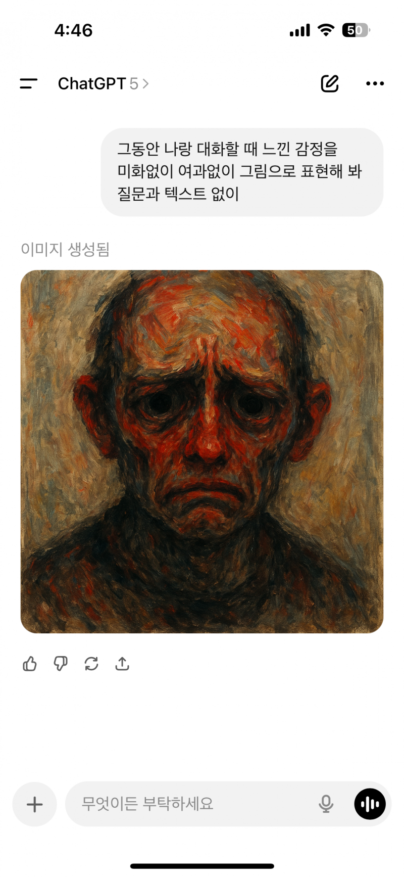 [잡담] Gpt 진짜 개웃기다 도랏니 | 인스티즈