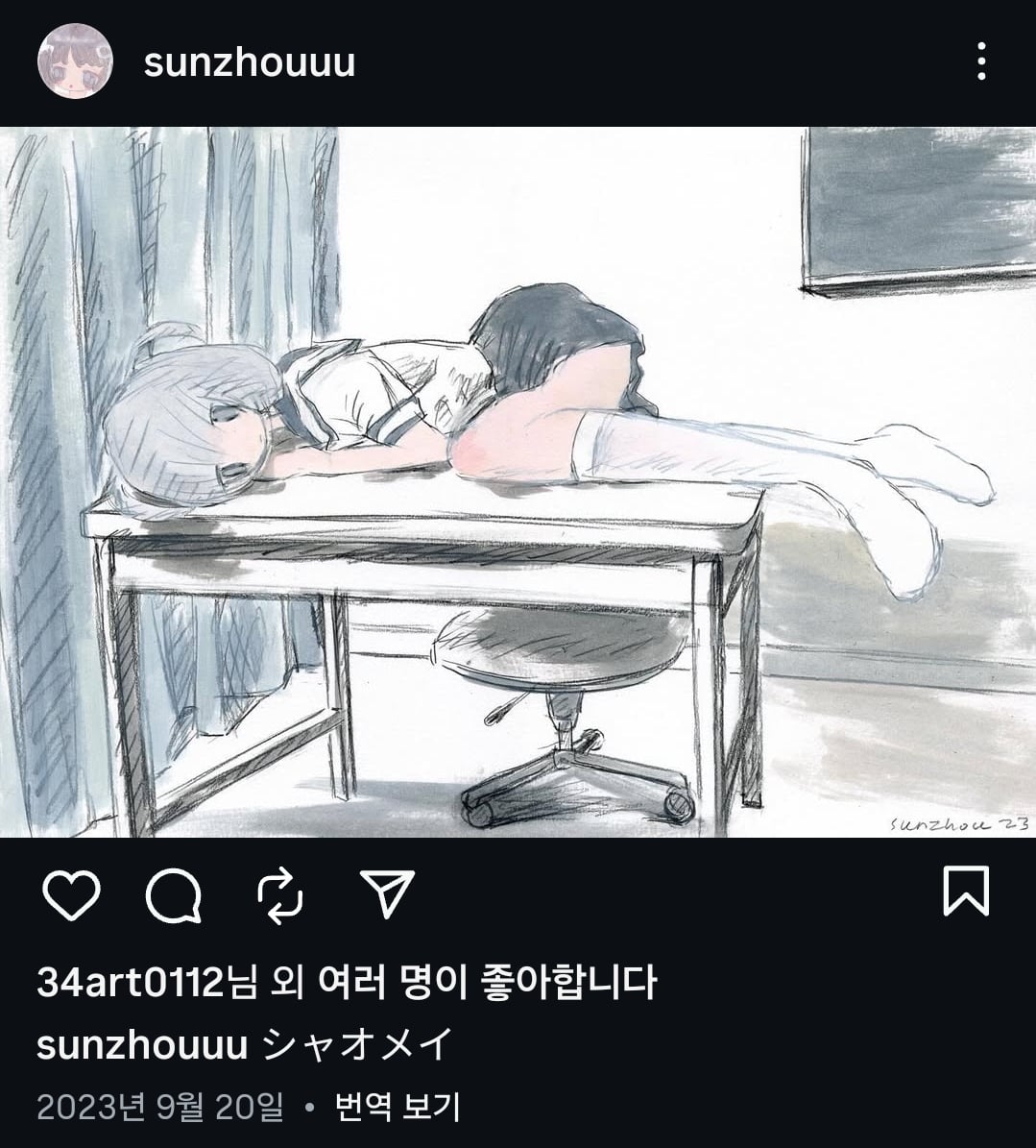 [마플] 짹에서 논란되고 있는 추영우 폰케이스 | 인스티즈