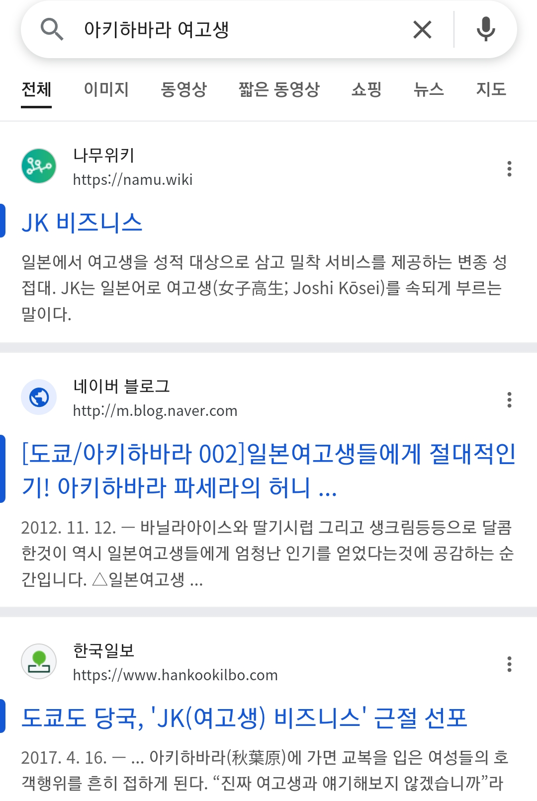 [마플] 짹에서 논란되고 있는 추영우 폰케이스 | 인스티즈