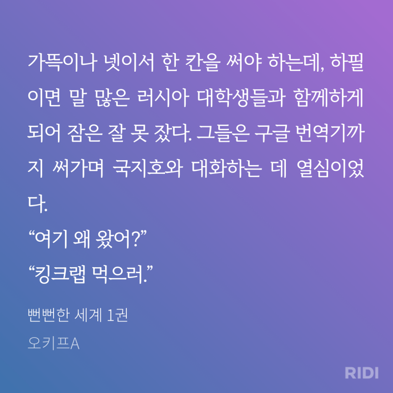 [잡담] 뻔뻔세 국지호 너무 좋아ㅋㅋㅋㅋ | 인스티즈