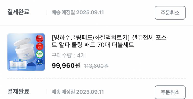 [잡담] 올영 세일 평소보단 싸네 | 인스티즈