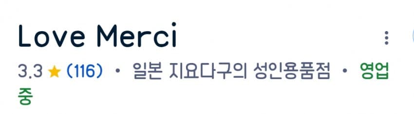 [마플] 짹에서 논란되고 있는 추영우 폰케이스 | 인스티즈
