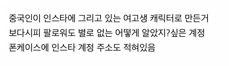 현재 난리 난 추영우 폰케이스..JPG 🔞 | 인스티즈