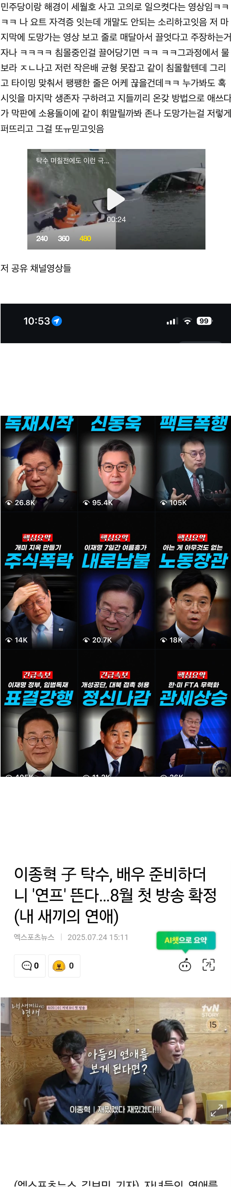 [정리글] 자식농사 잘 안된듯한 이종혁 이탁수 이준수 부자 | 인스티즈