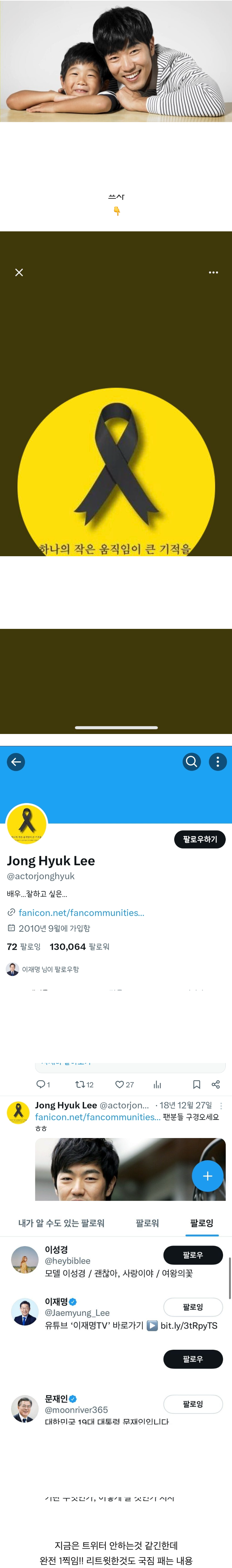 [정리글] 자식농사 잘 안된듯한 이종혁 이탁수 이준수 부자 | 인스티즈