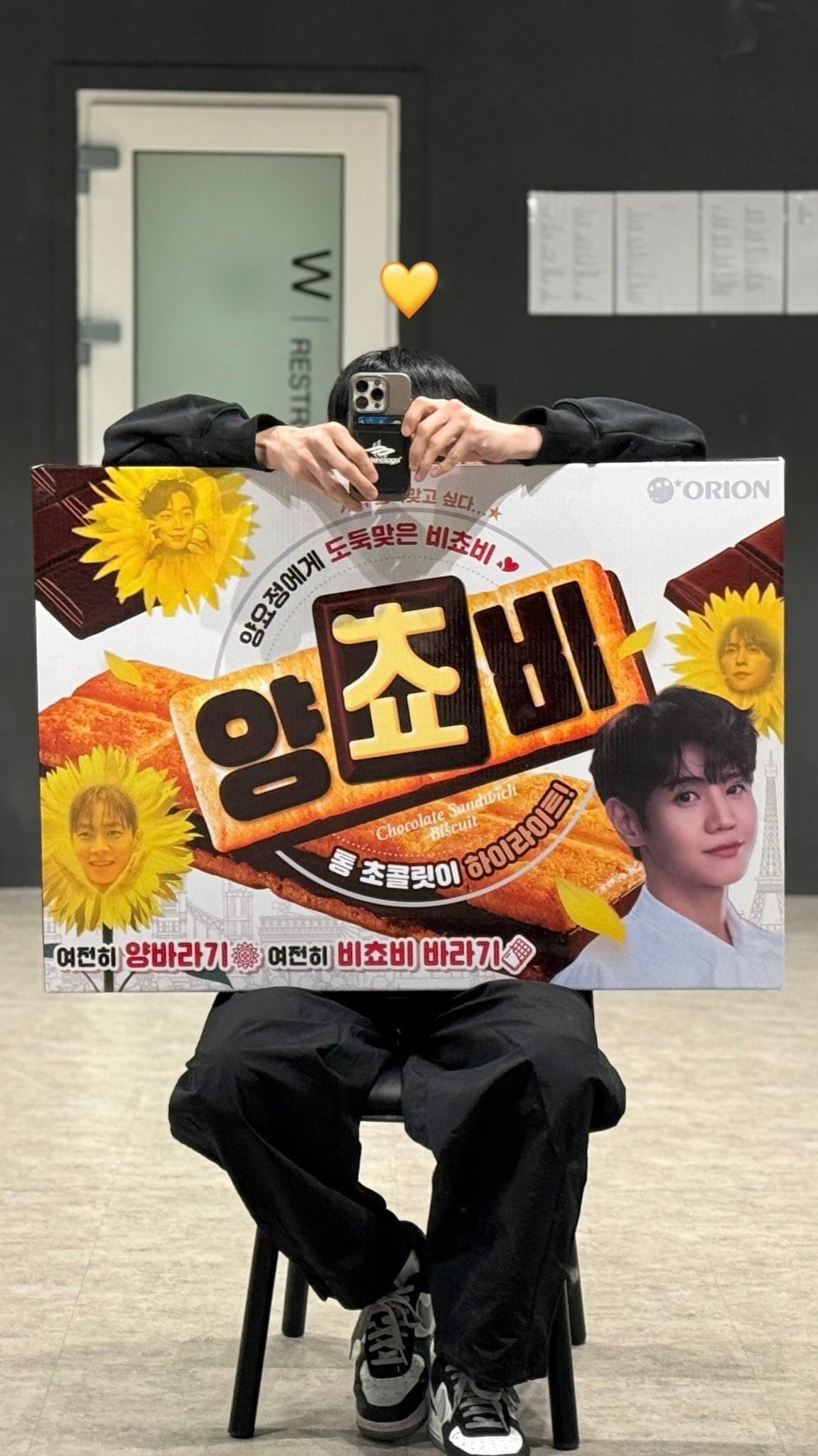 [잡담] 양요섭 개부럽다 오리온 비쵸비 선물받은거봐 | 인스티즈