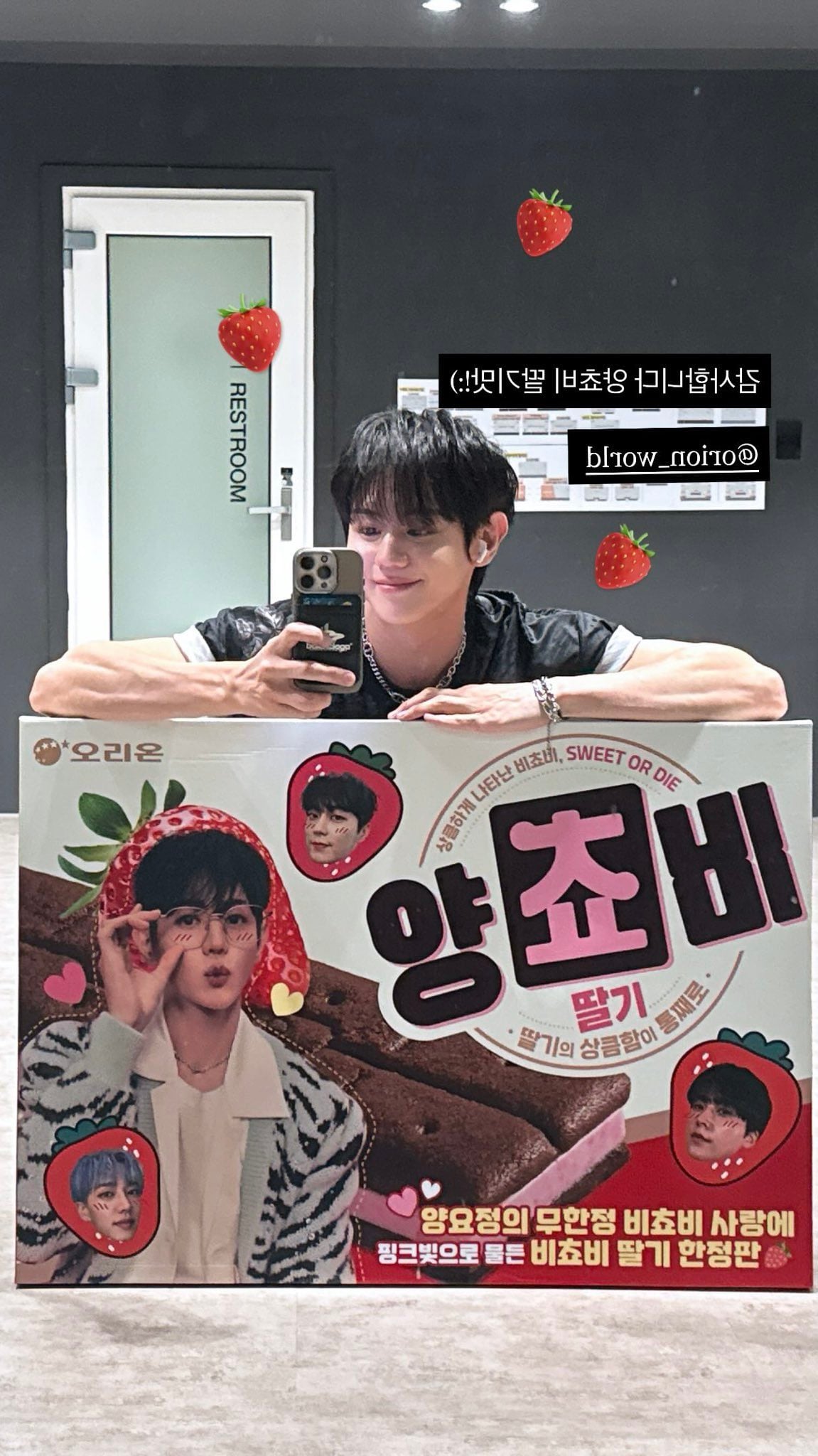 [잡담] 양요섭 개부럽다 오리온 비쵸비 선물받은거봐 | 인스티즈