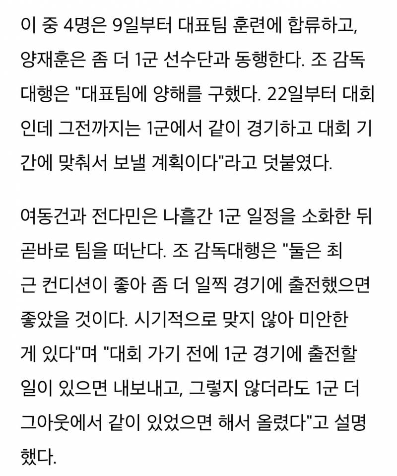 [잡담] 우리 국대 가는 얼라들 일정 떴다!! (+콜업계획) | 인스티즈