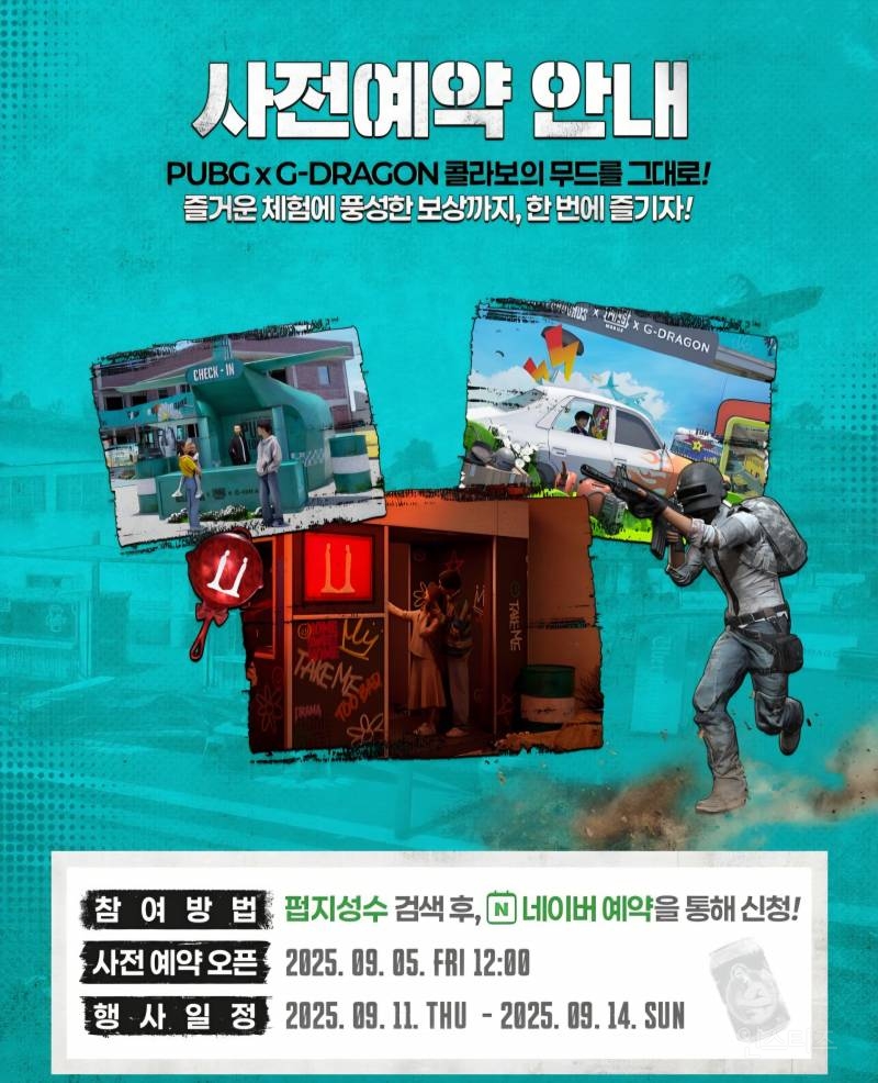 배틀그라운드 x 지드래곤 펍지성수팝업 | 인스티즈