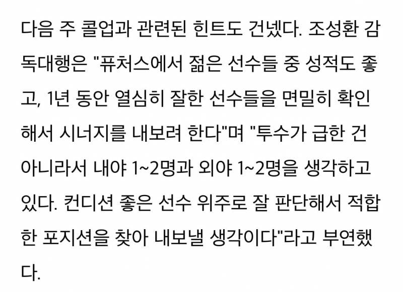 [잡담] 우리 국대 가는 얼라들 일정 떴다!! (+콜업계획) | 인스티즈