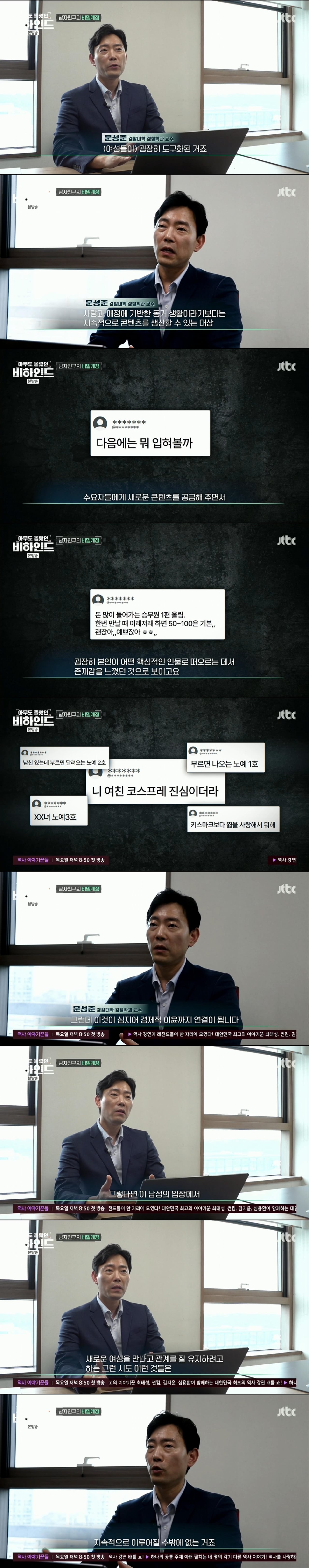 수십명의 여성들과 교제하며 몰카 찍어 판매까지 해 피해자 여성분이 본인 얼굴과 신상까지 다 밝히며 공론화했던 그 사건 현재 상황 | 인스티즈