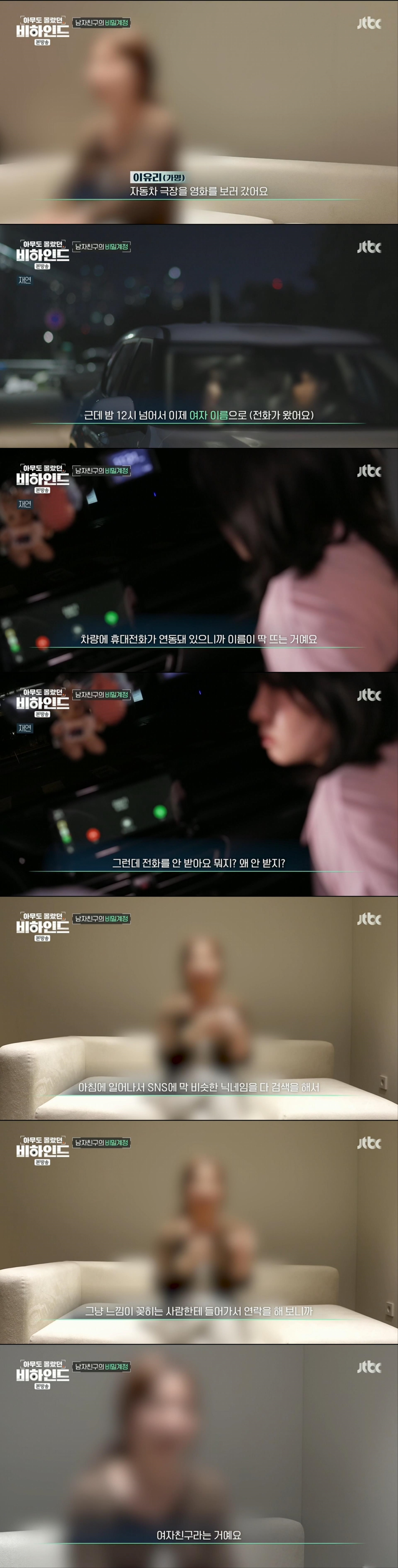 수십명의 여성들과 교제하며 몰카 찍어 판매까지 해 피해자 여성분이 본인 얼굴과 신상까지 다 밝히며 공론화했던 그 사건 현재 상황 | 인스티즈