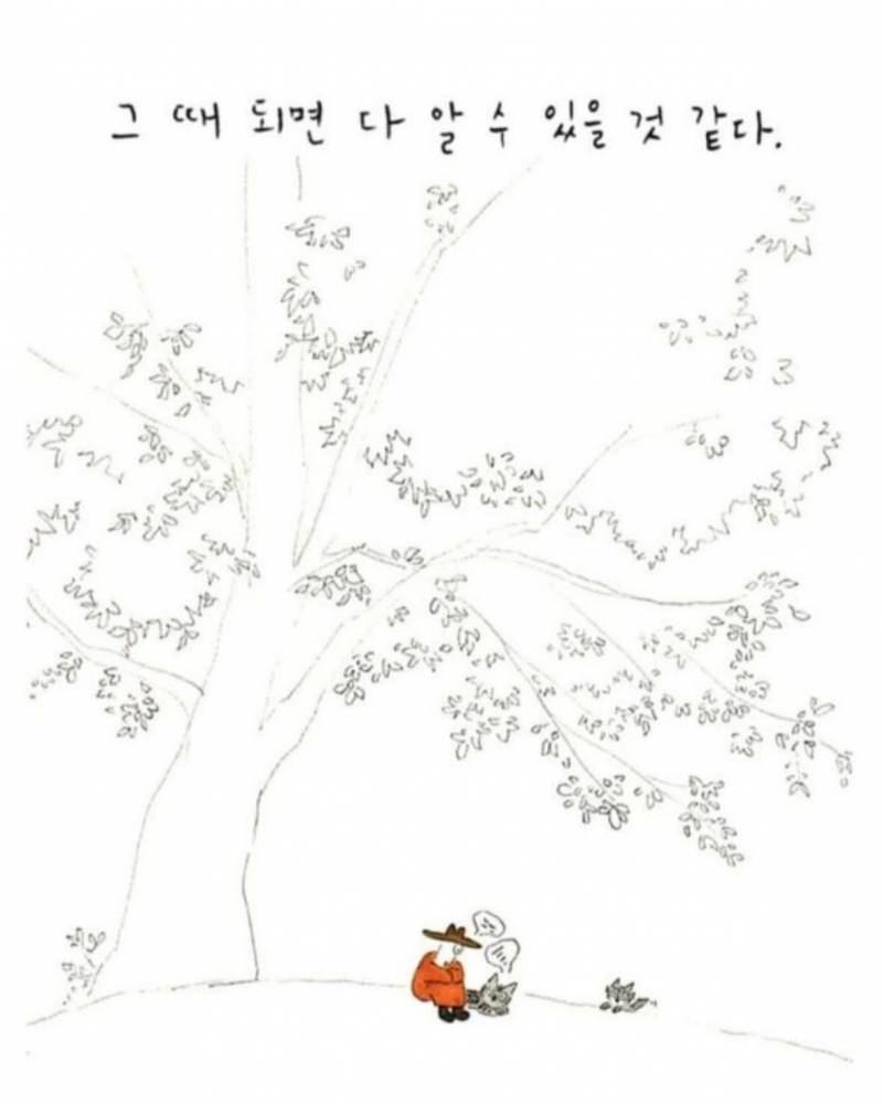 사람이 죽으면 반려동물이 마중나온다 의 뒷 이야기 | 인스티즈