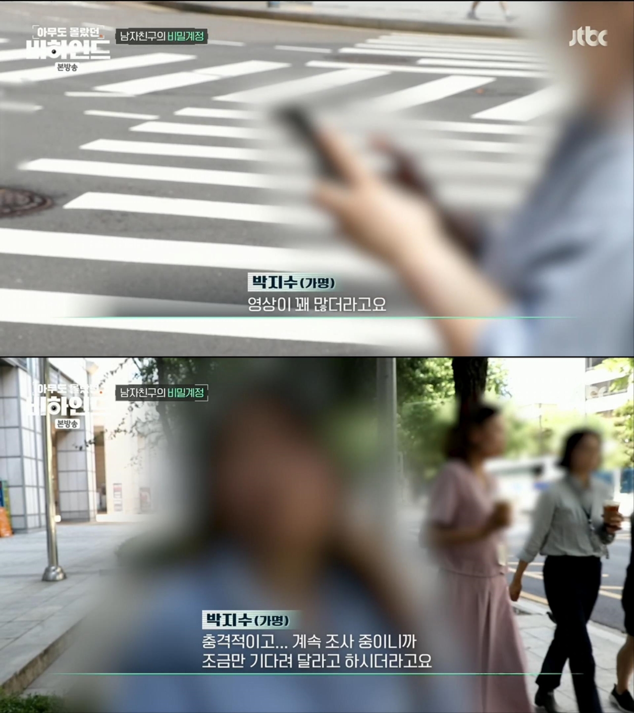 수십명의 여성들과 교제하며 몰카 찍어 판매까지 해 피해자 여성분이 본인 얼굴과 신상까지 다 밝히며 공론화했던 그 사건 현재 상황 | 인스티즈