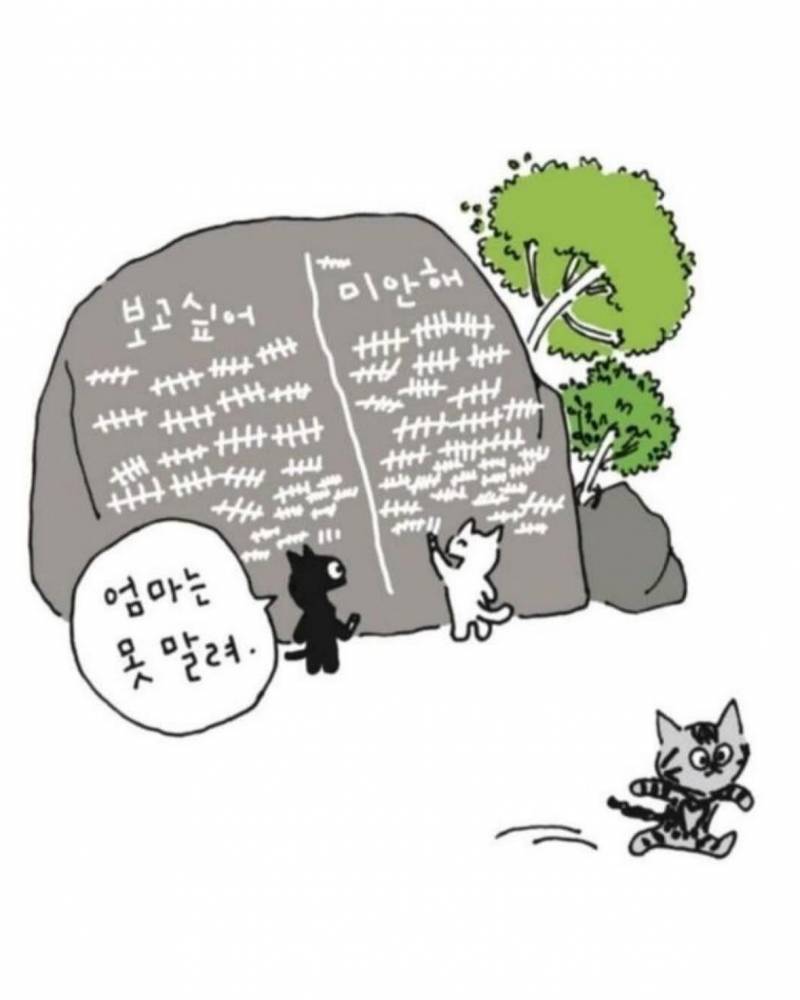 사람이 죽으면 반려동물이 마중나온다 의 뒷 이야기 | 인스티즈
