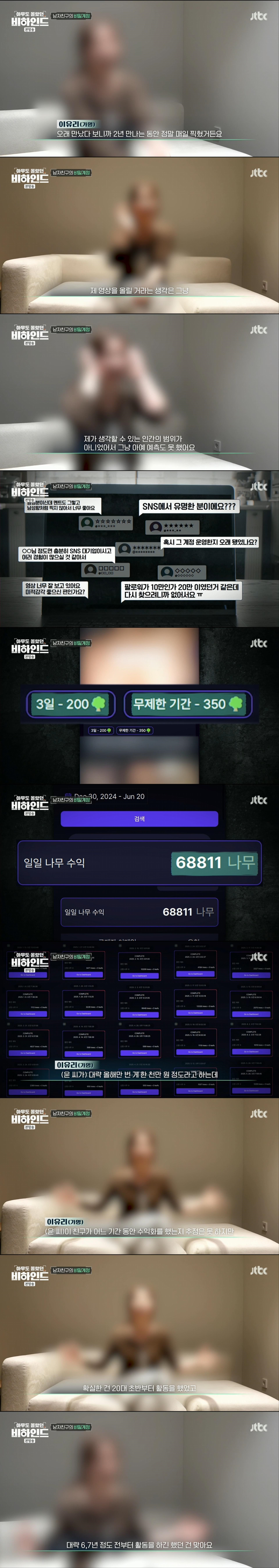 수십명의 여성들과 교제하며 몰카 찍어 판매까지 해 피해자 여성분이 본인 얼굴과 신상까지 다 밝히며 공론화했던 그 사건 현재 상황 | 인스티즈