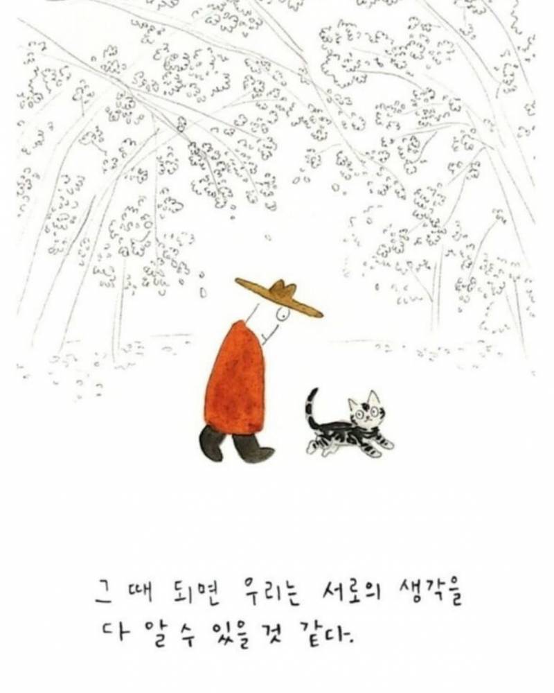 사람이 죽으면 반려동물이 마중나온다 의 뒷 이야기 | 인스티즈