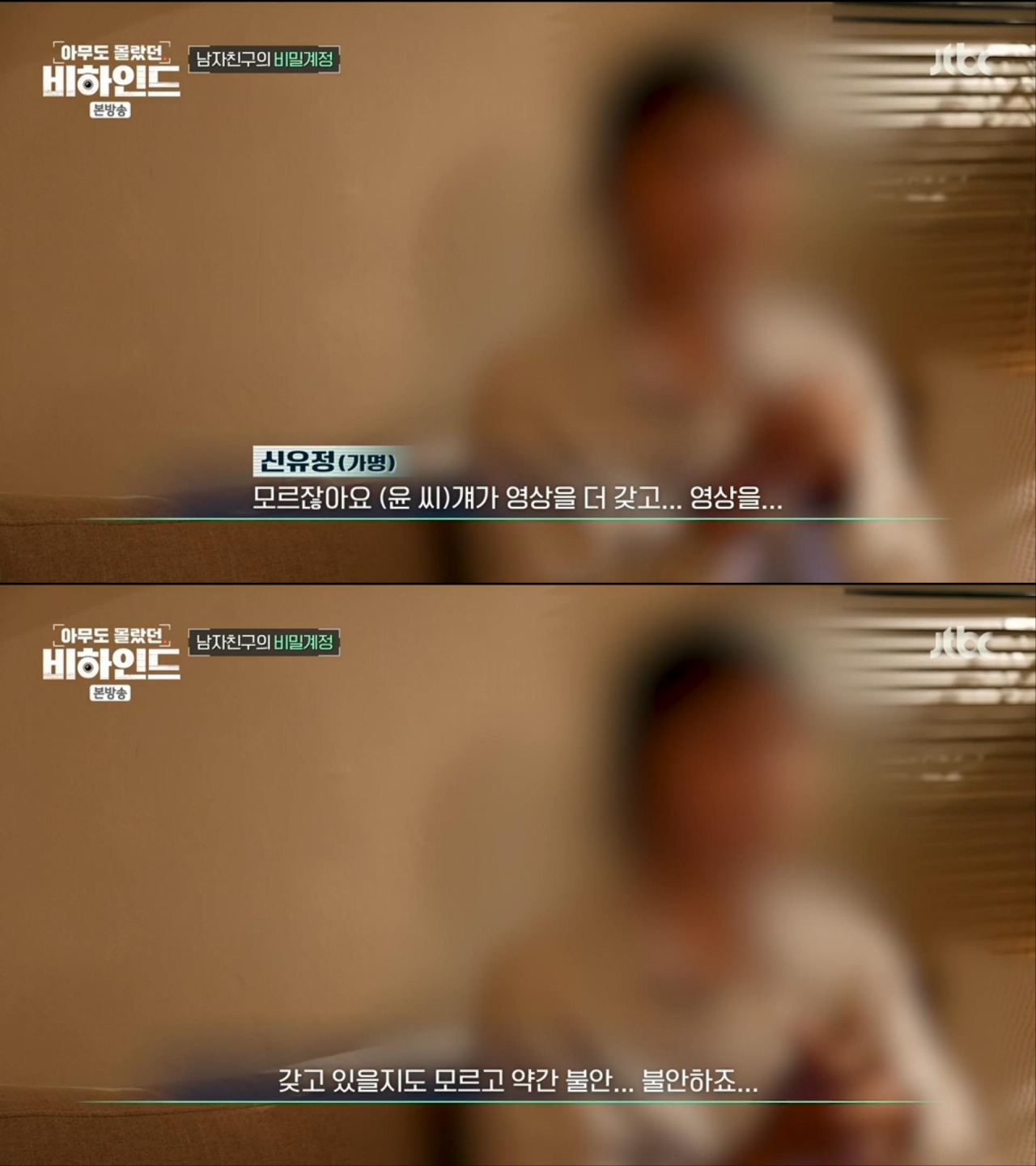 수십명의 여성들과 교제하며 몰카 찍어 판매까지 해 피해자 여성분이 본인 얼굴과 신상까지 다 밝히며 공론화했던 그 사건 현재 상황 | 인스티즈