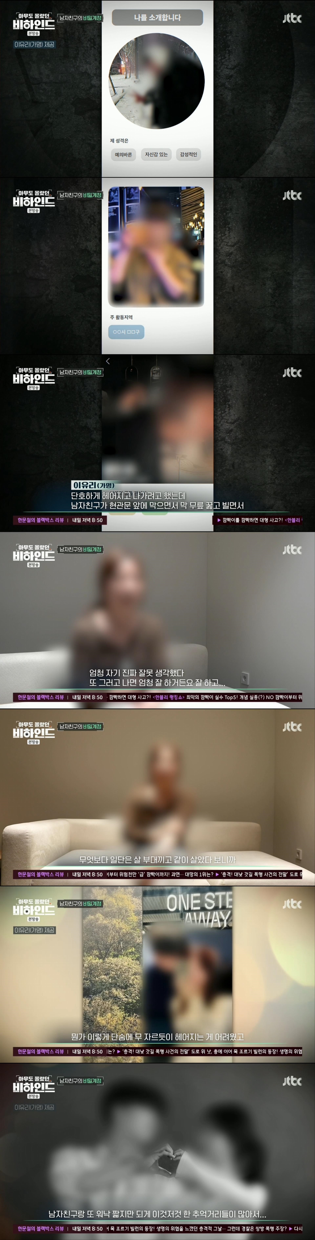 수십명의 여성들과 교제하며 몰카 찍어 판매까지 해 피해자 여성분이 본인 얼굴과 신상까지 다 밝히며 공론화했던 그 사건 현재 상황 | 인스티즈