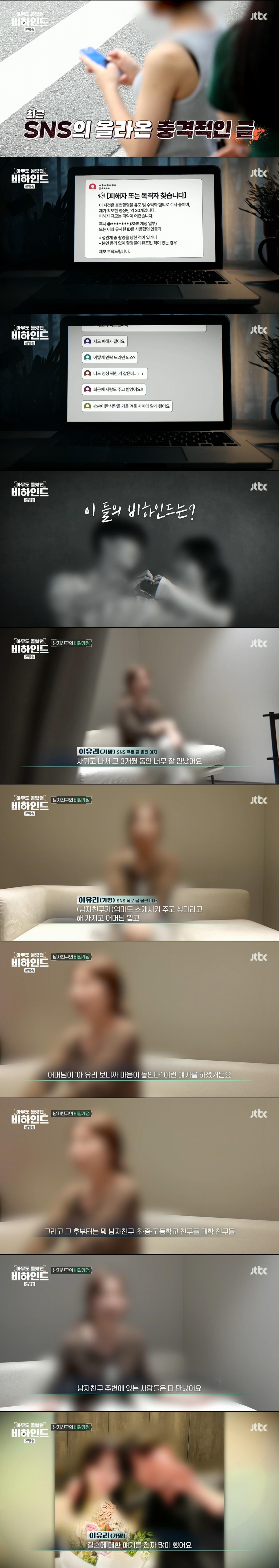 수십명의 여성들과 교제하며 몰카 찍어 판매까지 해 피해자 여성분이 본인 얼굴과 신상까지 다 밝히며 공론화했던 그 사건 현재 상황 | 인스티즈