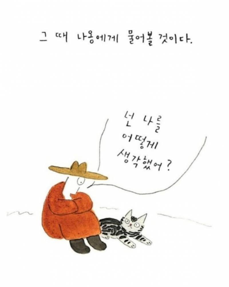 사람이 죽으면 반려동물이 마중나온다 의 뒷 이야기 | 인스티즈