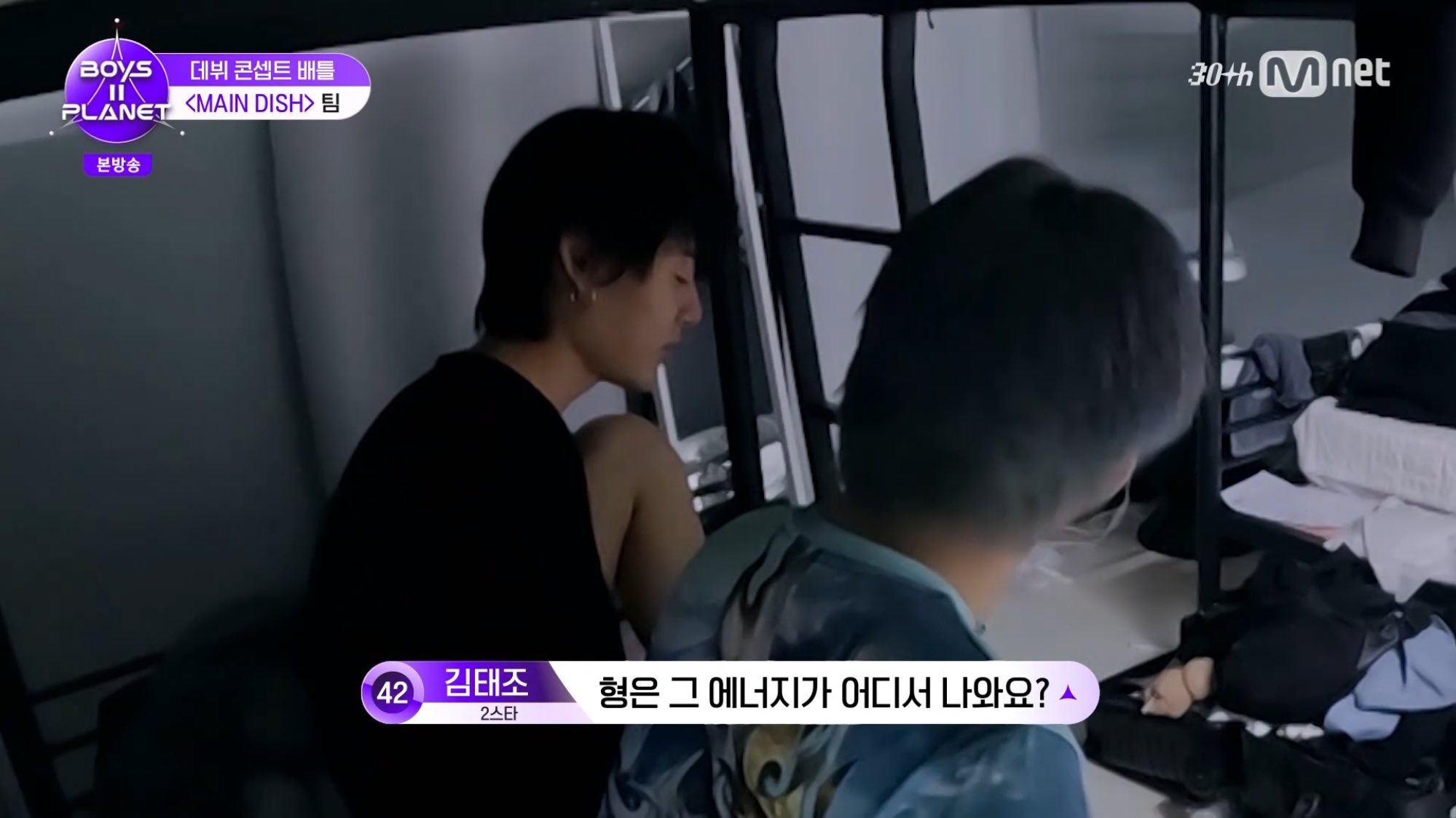 [잡담] 오늘 보플에서 리즈하오가 한 말 ㄹㅇ 충격적이었음 | 인스티즈