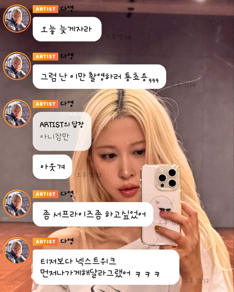 스타쉽이 잘하는걸로 솔로 데뷔하는듯한 스쉽 여돌 | 인스티즈