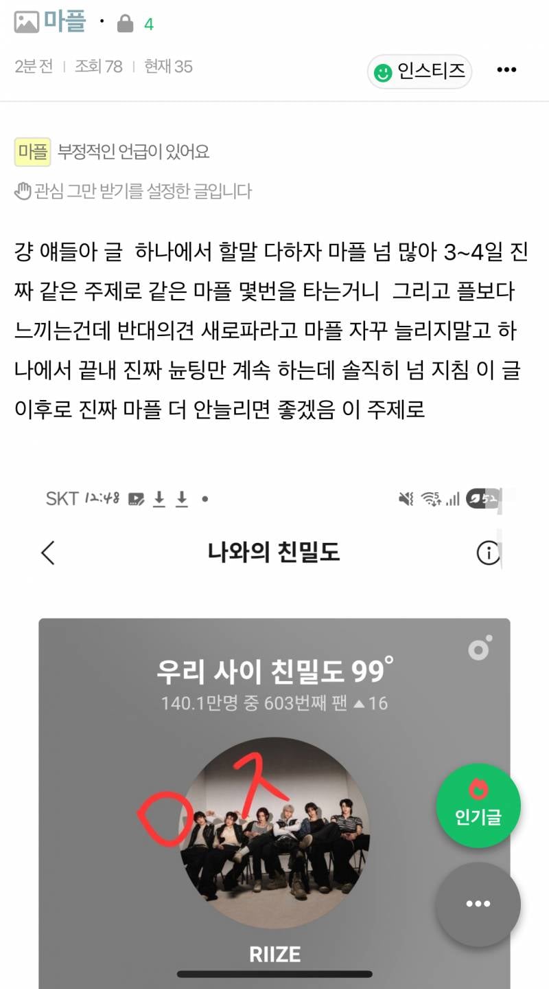 [답답해요] 오센터 제발 확인해주세요 | 인스티즈