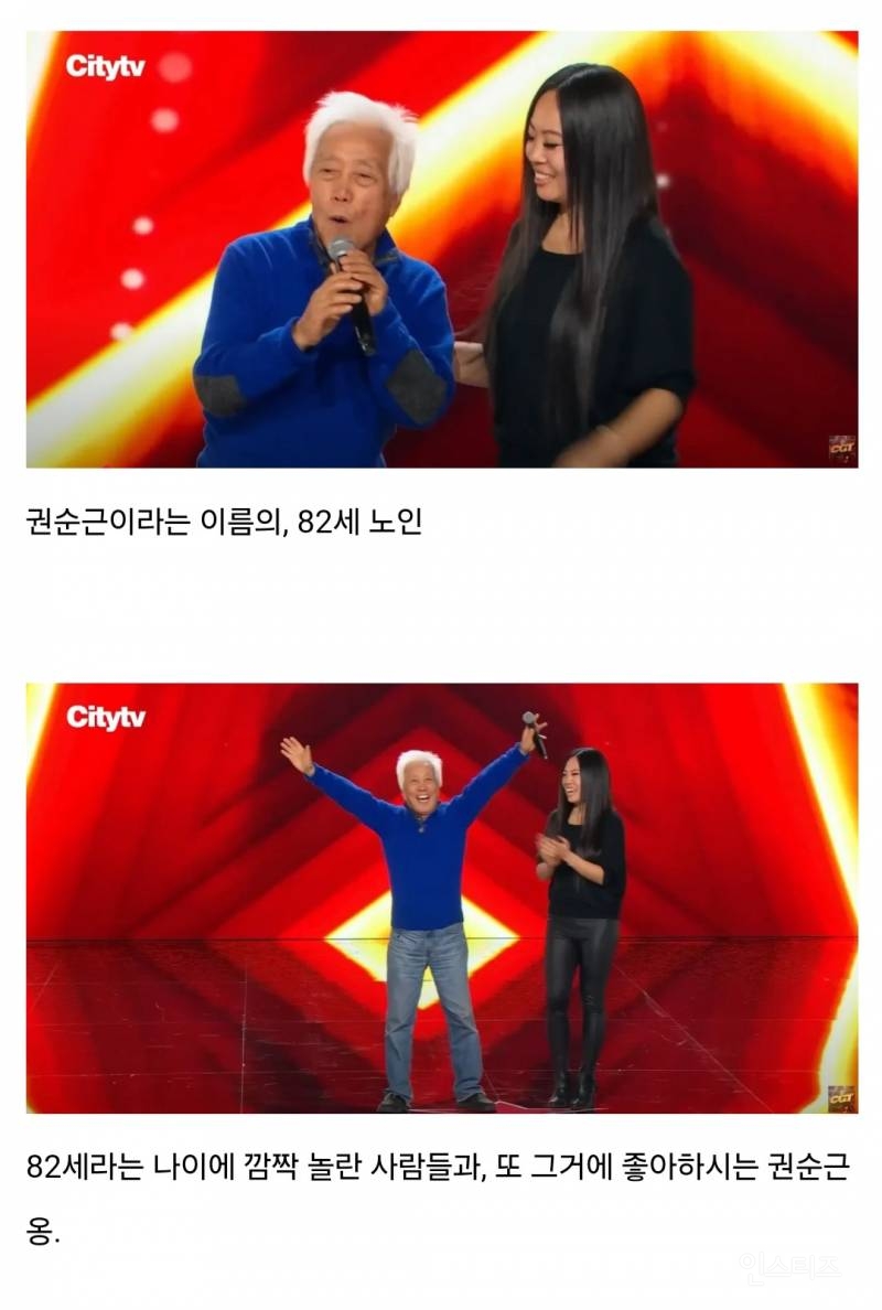 캐나다를 초토화 시킨 82세 한국인 할아버지 | 인스티즈