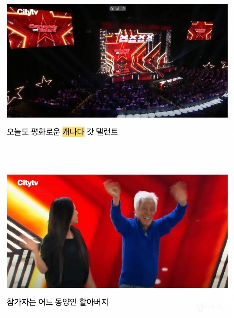 캐나다를 초토화 시킨 82세 한국인 할아버지 | 인스티즈