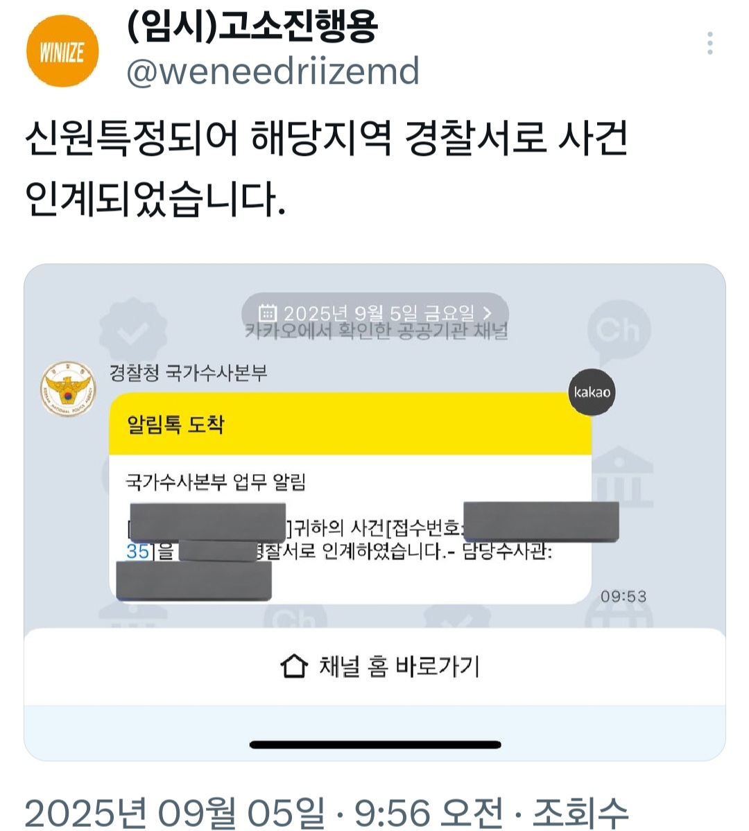 [잡담] 라이즈들아 개큰축하 틧터 개정병 걔 신원특정됐단다😭😭🫂🧡 | 인스티즈
