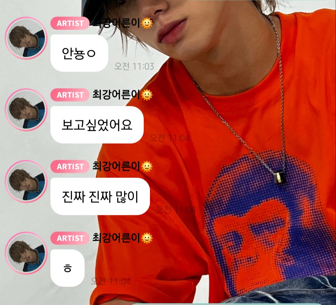 [잡담] 해리준 버블 왔다!!!!ㅠㅠㅠㅠㅠ | 인스티즈
