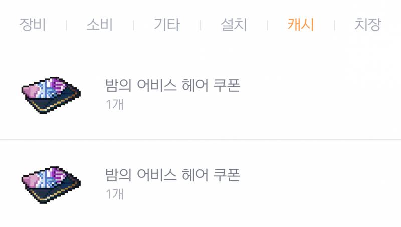 [잡담] 드뎌 밤비스 2개…!! | 인스티즈