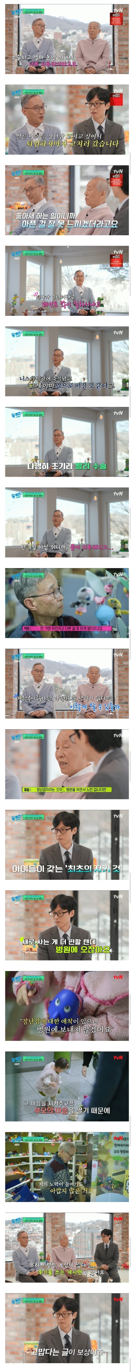 [잡담] 이런 거 볼 떄마다 덕질 현타 오고 팬들한테 진짜 정떨어짐 그지들도 아니고 | 인스티즈