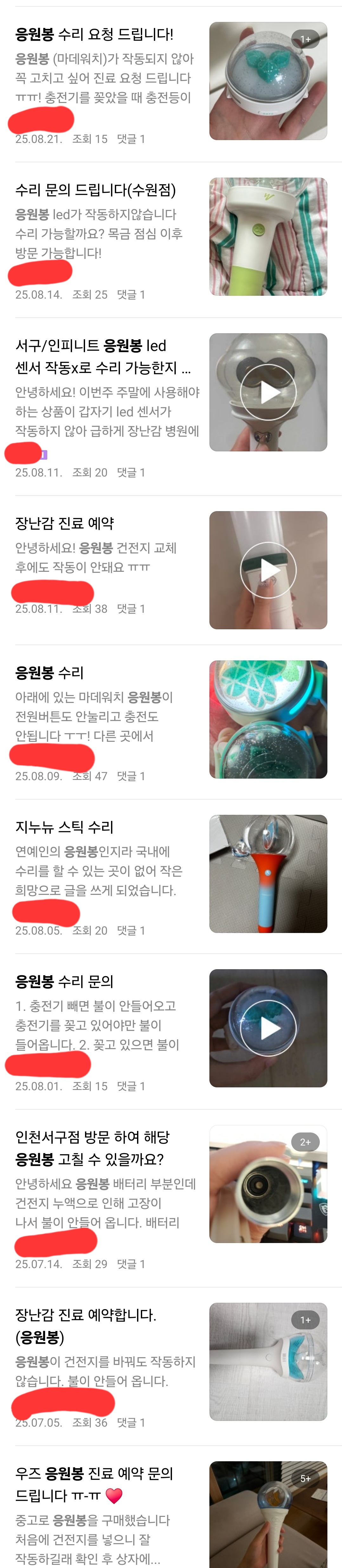 [잡담] 이런 거 볼 떄마다 덕질 현타 오고 팬들한테 진짜 정떨어짐 그지들도 아니고 | 인스티즈