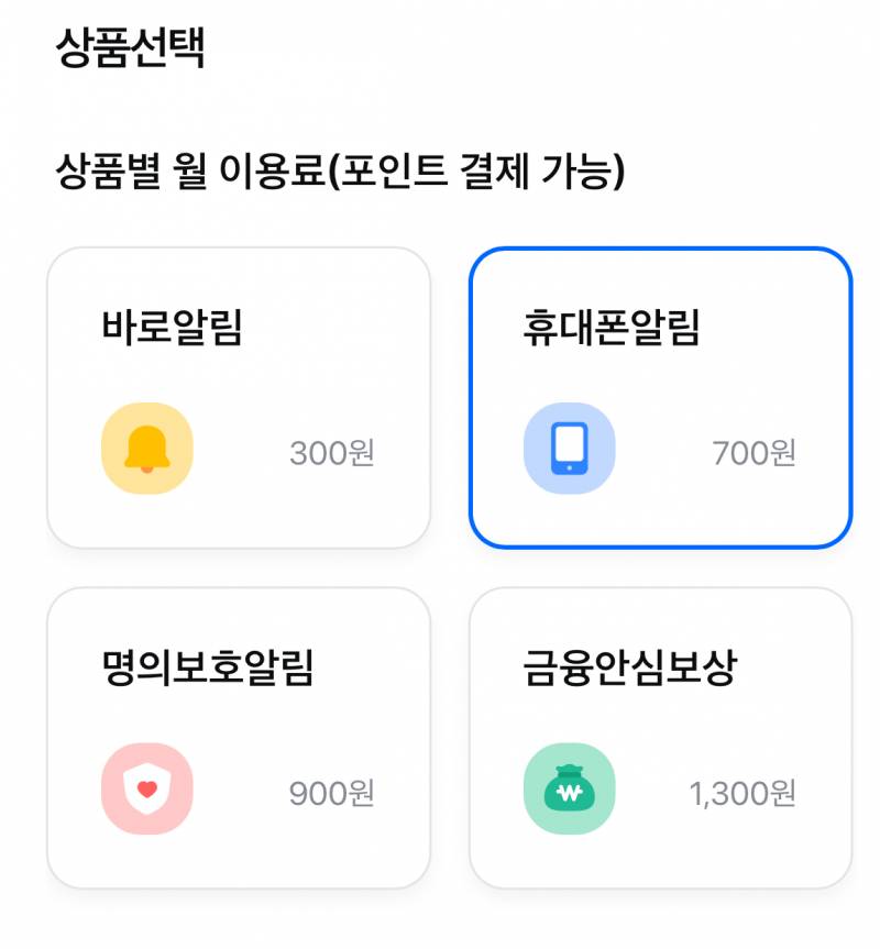 [잡담] 삼성카드는 결제알림이 유료야?ㅋㅋㅋㅋ | 인스티즈