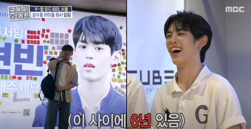 데뷔해서 프듀 이후 6년 만에 이석훈 쌤 다시 만난 남돌 | 인스티즈