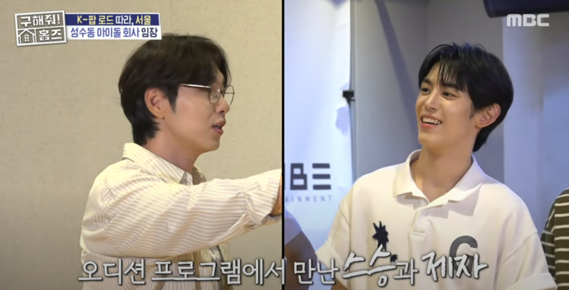데뷔해서 프듀 이후 6년 만에 이석훈 쌤 다시 만난 남돌 | 인스티즈