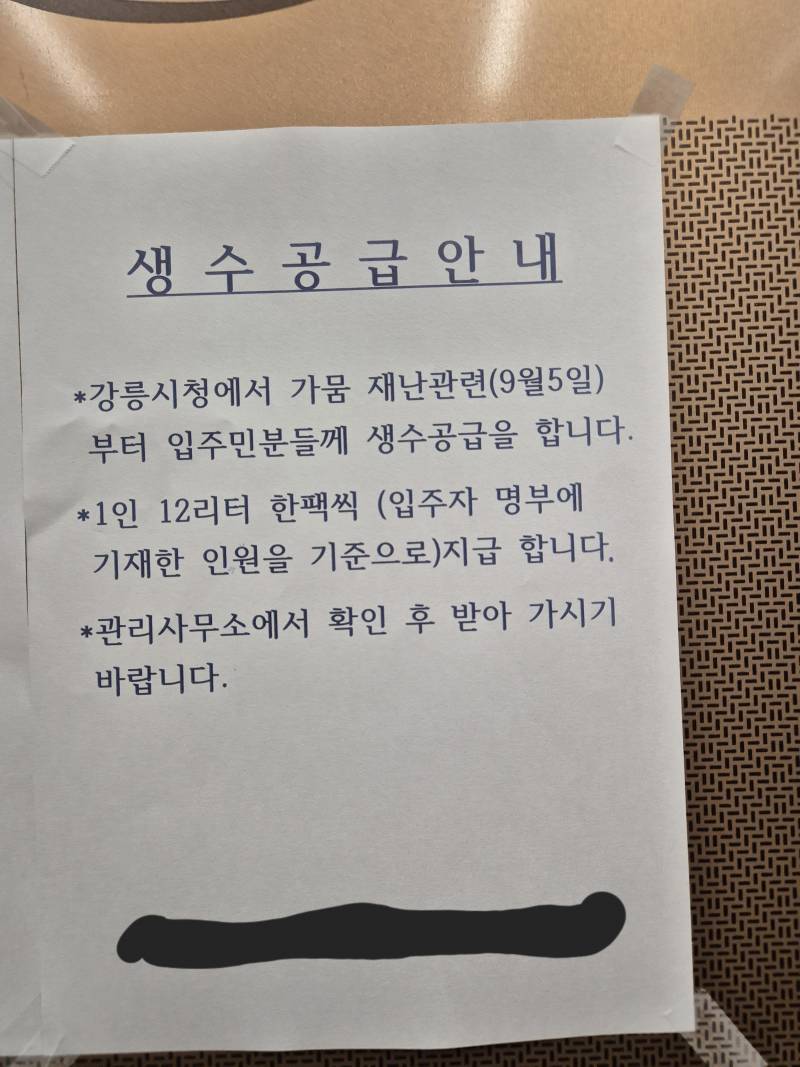 [잡담] 강릉 현재 상황... 이게 맞냐 | 인스티즈