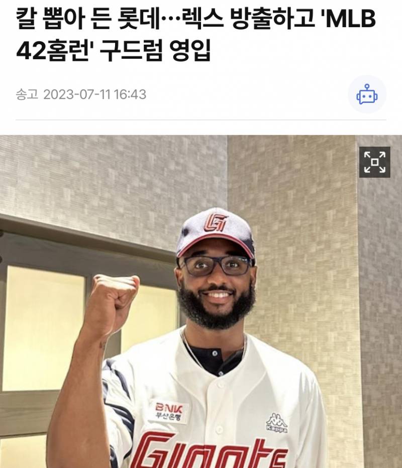 [잡담] 투수 구드럼을 데려왓노 | 인스티즈