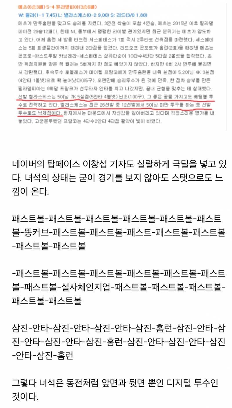 [잡담] 저번에 올라온 글 웃겨서 저장했는데 | 인스티즈