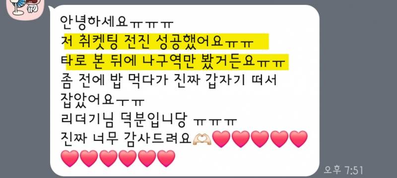 어중간한곳에서 타로 보지마세요💜 | 인스티즈