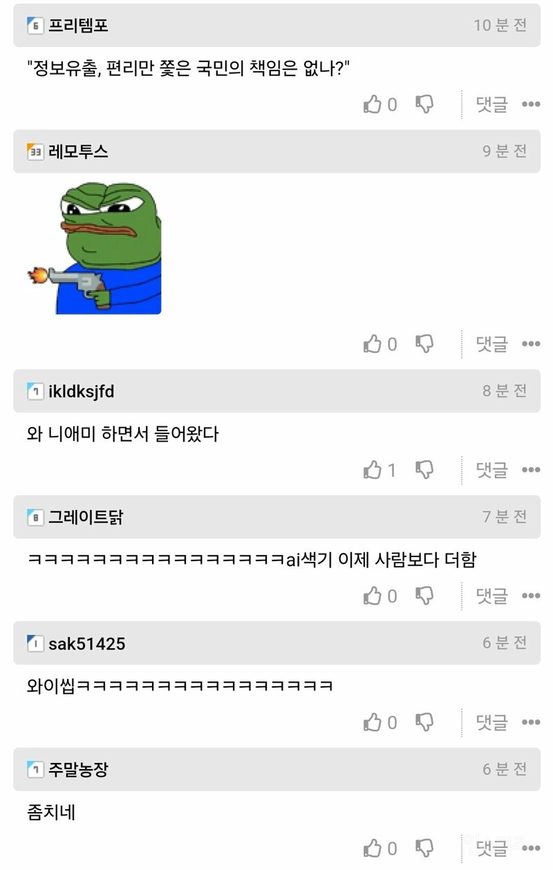 skt 보안 유출, 너무 낮은 통신요금이 불러온 참사 | 인스티즈